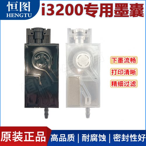 i3200墨囊专用直插5113墨囊