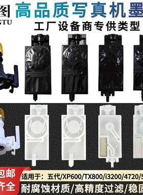 恒图负压墨囊I3200压电机配件五代头XP600户外写真机UV打印机墨囊