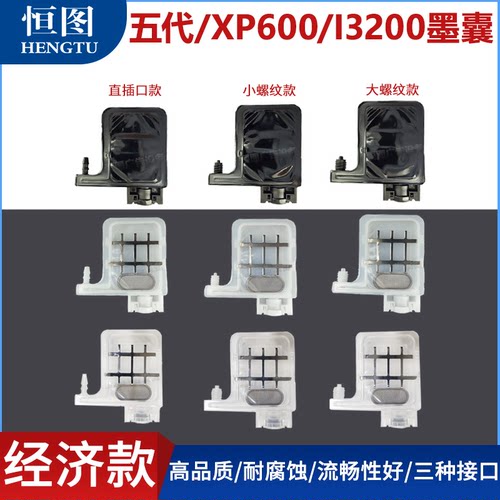 DX5/xp600/3200写真机墨囊UV机