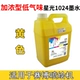 Применимо к Saibo Xingguang 1024 Низкий запах (желтый)