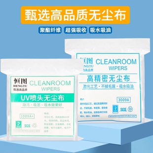 UV打印机喷头喷绘机喷头写真机喷头日常清洁擦拭封喷头养护无尘布