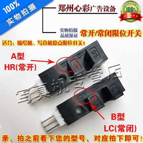 HRLC限位开关原点开关