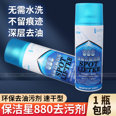 保洁星KCS-880环保去油污剂