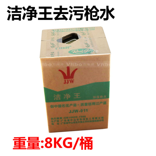 洁净王JJW-011环保速干型枪水 去油污喷枪水 干洗剂 去污清洁剂 - 封面