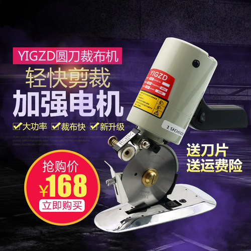 YIGZD手持式电动圆刀裁布机 裁剪机 切布机 服装布料断布机电剪刀