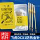 飞虎牌DCX1金针防热跑绒锁边机机针工业拷边机包缝机车四五线机针