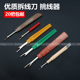优质拆线刀挑线器十字绣挑线器家用手工开扣眼拆线工具日本拆线刀