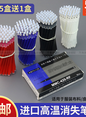 高温消失笔热消笔芯服装制衣皮革专用粗杆蓝色加热自动褪色笔芯