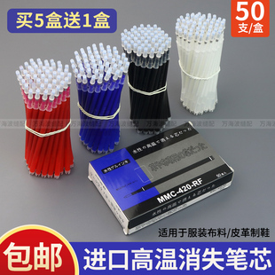 高温消失笔热消笔芯服装制衣皮革专用粗杆蓝色加热自动褪色笔芯