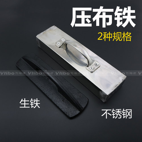 铸铁压布块压布铁裁床布料不锈钢固定用压铁 精品裁剪台压块 压铁 - 封面