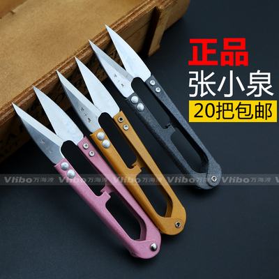 修u型线头剪弹簧高碳小剪刀剪刀