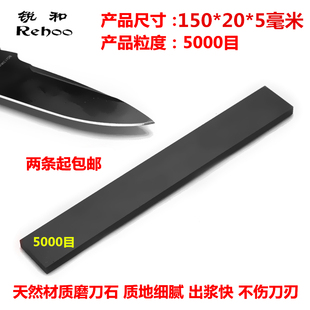 锐和牌5000目天然磨刀石 定角磨刀器专用油石抛光磨石 出浆快