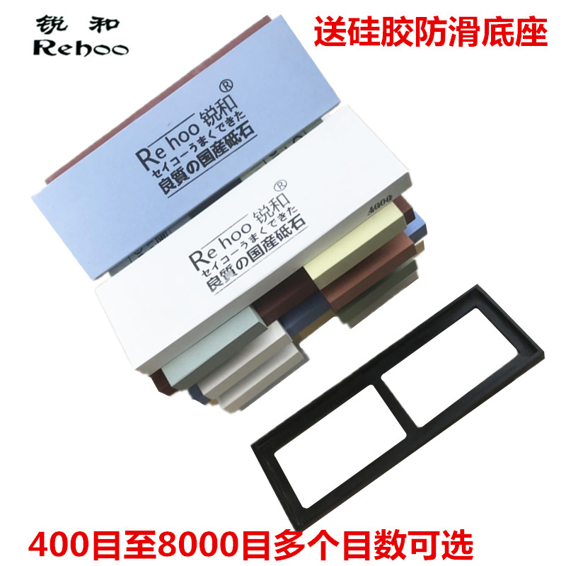 锐和牌出口版磨刀石油石 厨房家用防滑砥石240目至10000目可选,户外/登山/野营/旅行用品,磨刀石,淘宝优惠券,粉丝福利购,淘宝优惠卷