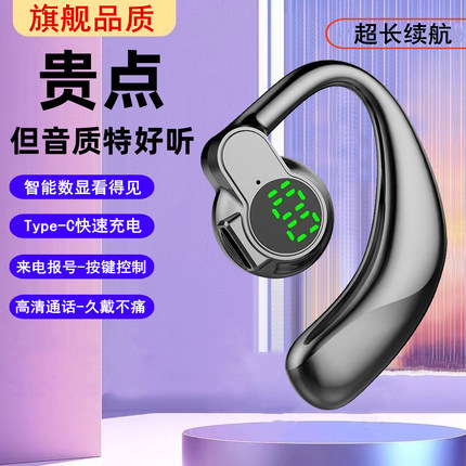 2026新款无线蓝牙耳机运动跑步专用骨传导挂式不入久戴不痛超长待