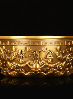 纯铜聚宝盆摆件加厚五福元宝存钱盆大金碗家用办公室门店实心铜缸