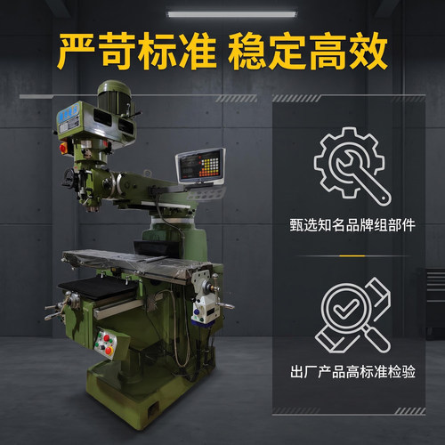 锽达炮塔铣床M4号摇臂万能钻铣床