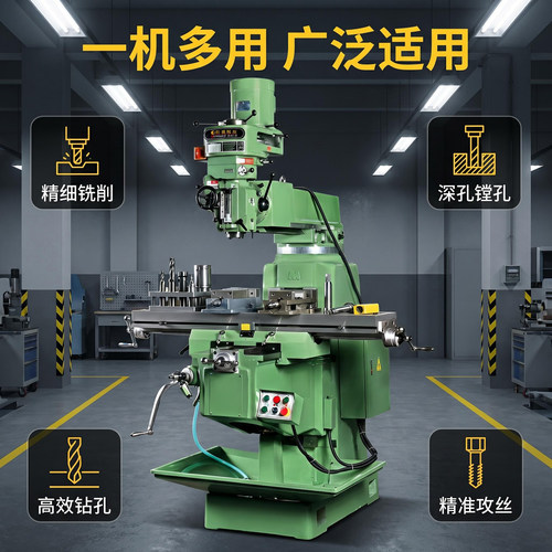 锽达炮塔铣床4/5/6立卧两用特价