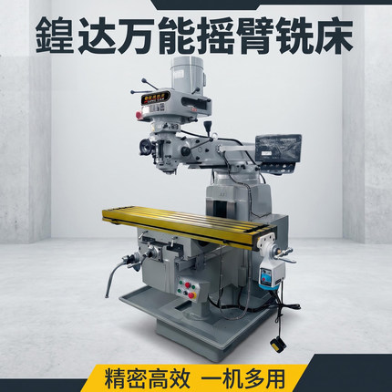 锽达高精度4号炮塔铣床高精密立卧两用4/6号钻铣一体数控机床厂家