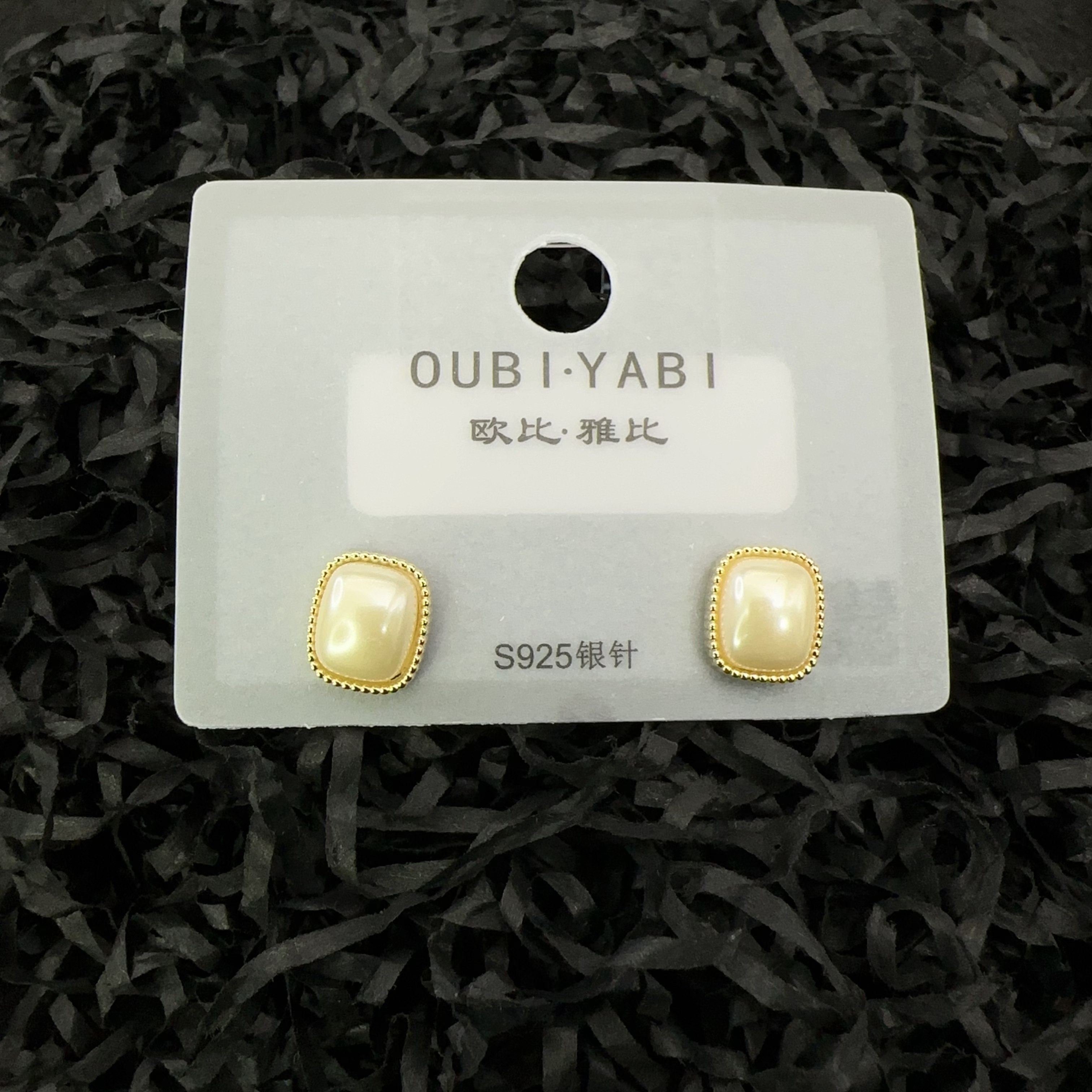 欧比雅比 复古港风珍珠耳钉925银针气质简约百搭小巧精致米珠耳环,饰品/流行首饰/时尚饰品新,耳钉,淘宝优惠券,粉丝福利购,淘宝优惠卷