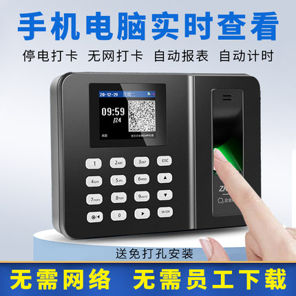 打卡机考勤机指纹人脸员工上下班全自动报表手机查看智能远程管理