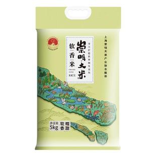 崇明大米10kg20斤上海崇明产地2024年现产南粳46软糯香甜一级粳米