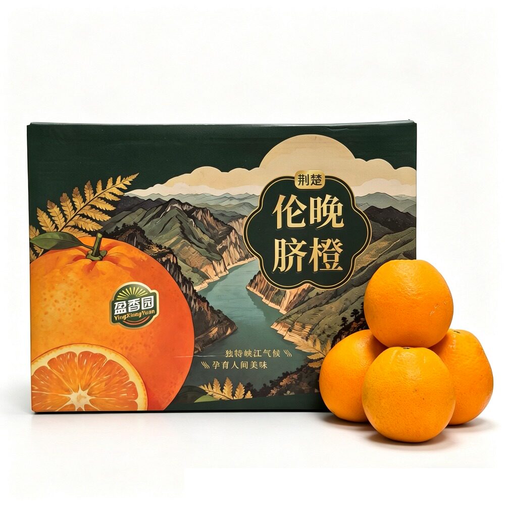 盈香园 湖北秭归伦晚脐橙礼盒4.5kg(单果180g+) 香甜橙超甜橙9斤