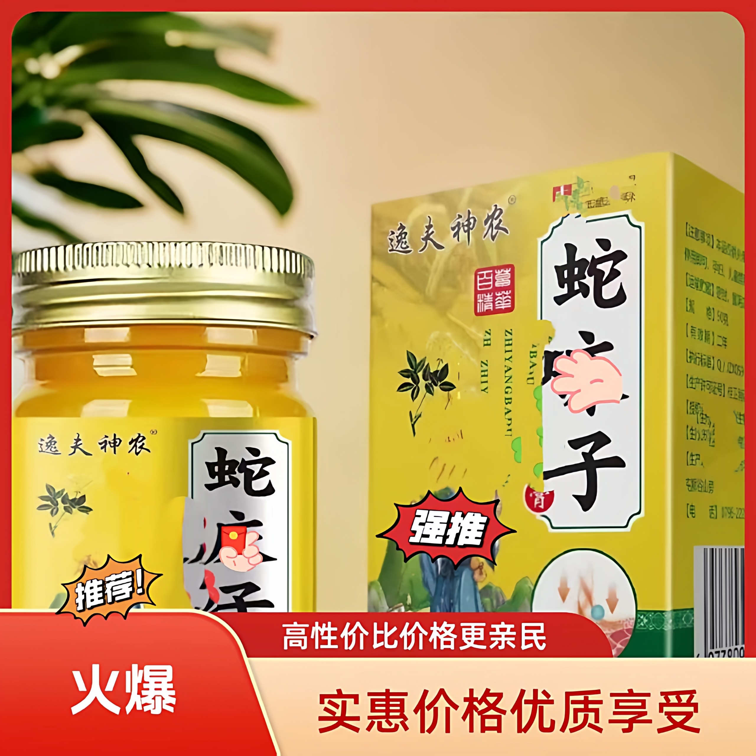 逸夫神农蛇床子粉全身皮肤癢草本小乳止私处湿毒清软成人外用乳膏,洗护清洁剂/卫生巾/纸/香薰,消毒液,淘宝优惠券,粉丝福利购,淘宝优惠卷