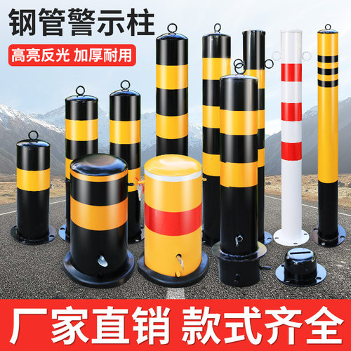加厚地桩钢管警示防撞固定隔离
