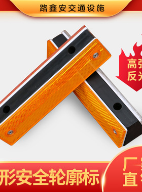 单双面长方形轮廓标高速公路附着式矩形黄白反光标道路护栏反光片