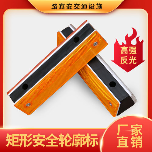 附着式梯形反光双面长方形轮廓标
