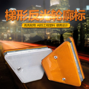 t型梯形轮廓标高速公路护栏反光标单双面T型轮廓标 交通设施 路标