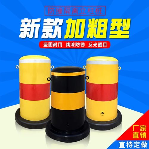 加粗防撞固定铁反光钢管活动路桩
