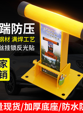 T型车位锁 停车位地锁加厚防撞占位锁汽车库 挡车器活动立柱防盗