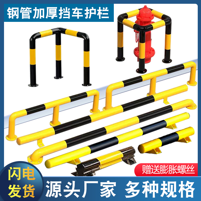 1米钢管挡车器加厚护栏地下