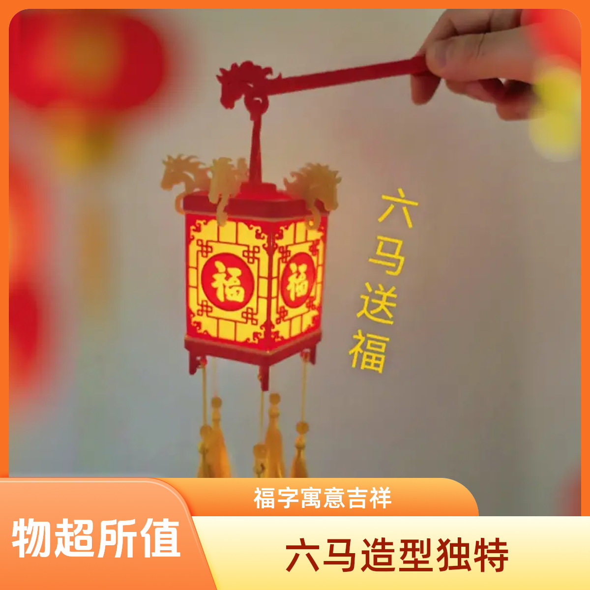 3D打印马年五福临门手提小夜灯新年礼物儿童创意礼品网红爆款