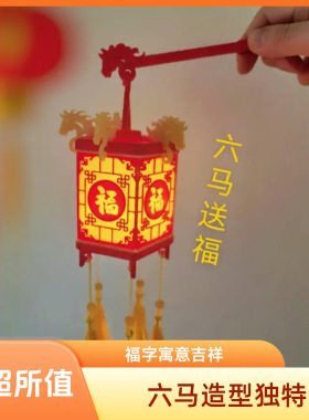 3D打印马年五福临门手提小夜灯新年礼物儿童创意礼品网红爆款