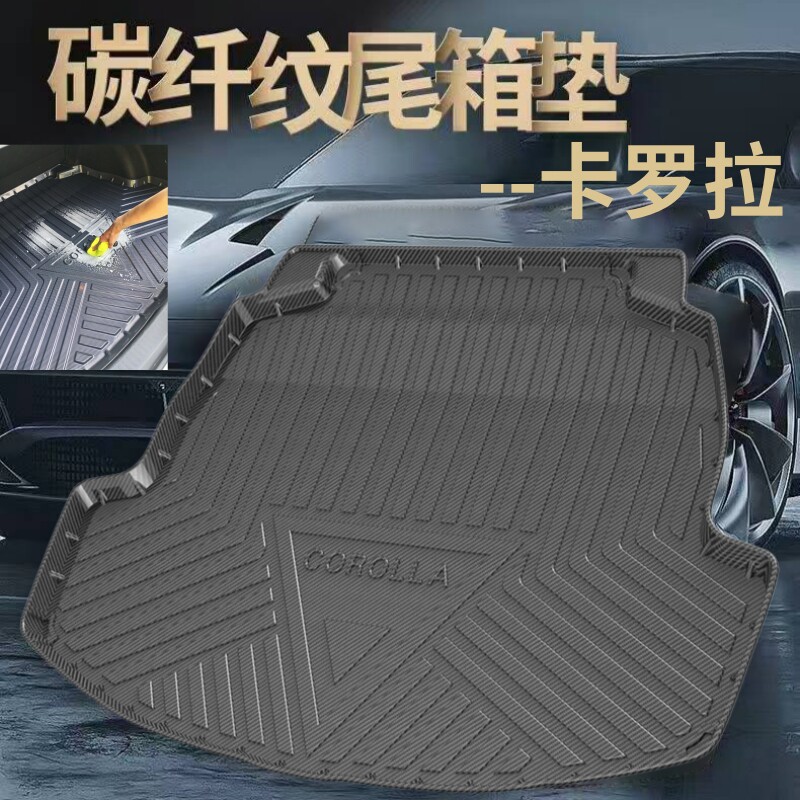19/21/22/23/24/25/2026款丰田卡罗拉tpv后备箱垫双擎雷凌尾厢垫