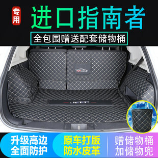 专用于10 11 12 13 2014款进口吉普jeep指南者后备箱垫全包围尾厢
