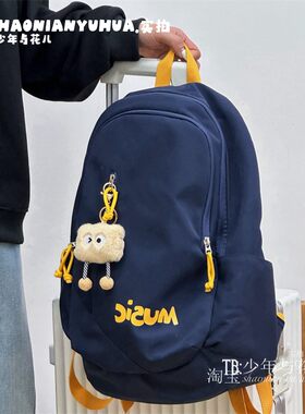 书包女初中学生日系复古大容量撞色百搭高中大学生双肩包男生背包
