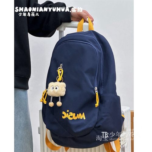 书包女初中学生日系复古大容量撞色百搭高中大学生双肩包男生背包