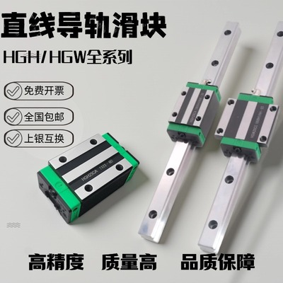 直线导轨滑块包邮坏了立即发新