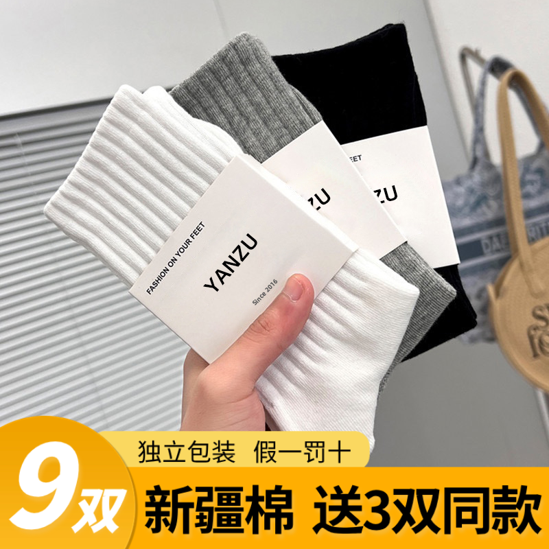 【送3双同款】秋冬纯棉厚中筒袜