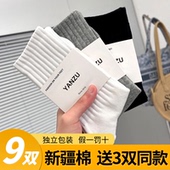 秋冬新疆棉厚款 送3双同款 中筒袜纯棉纱线毛巾底袜子男长袜女