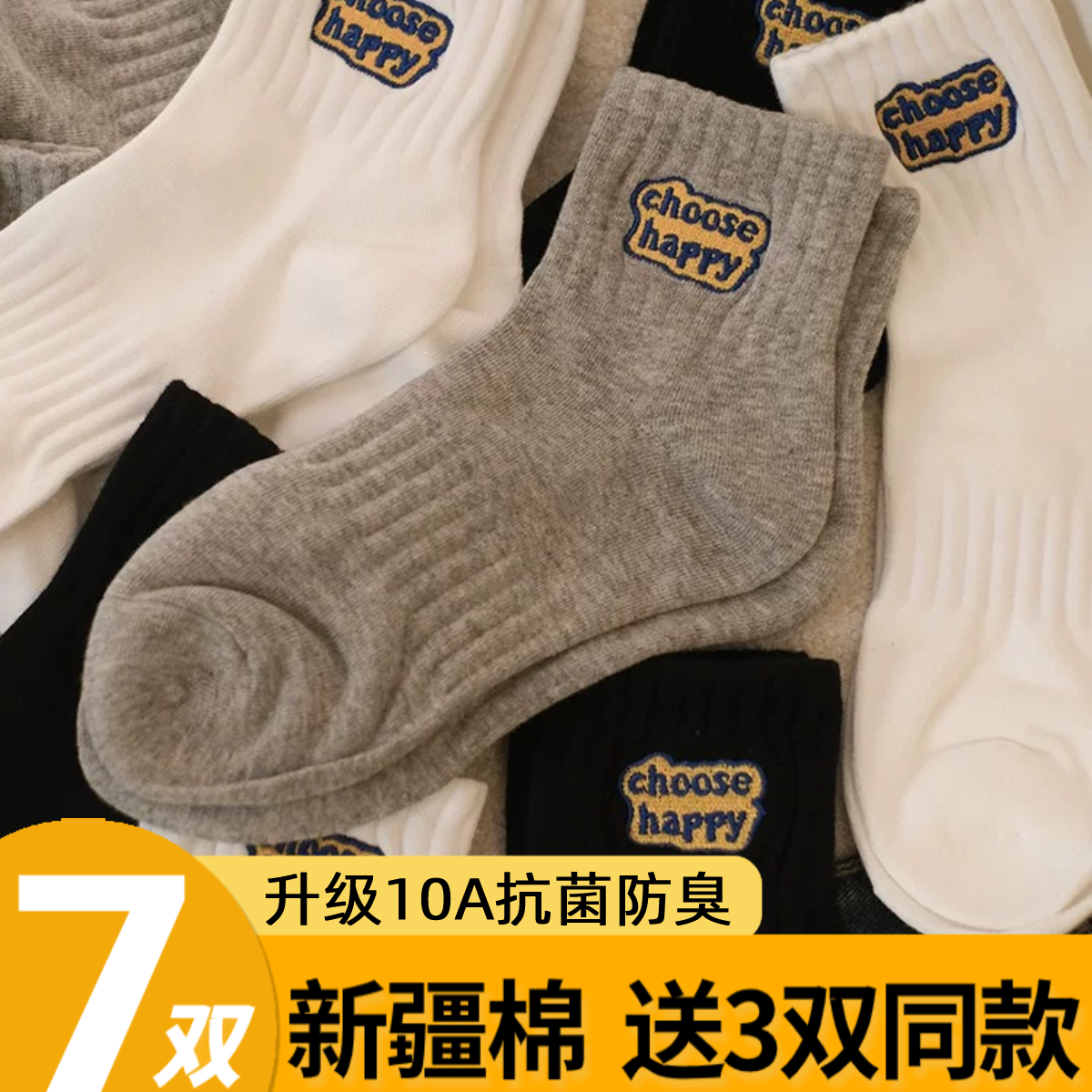 【送3双刺绣】纯棉秋冬厚中筒袜