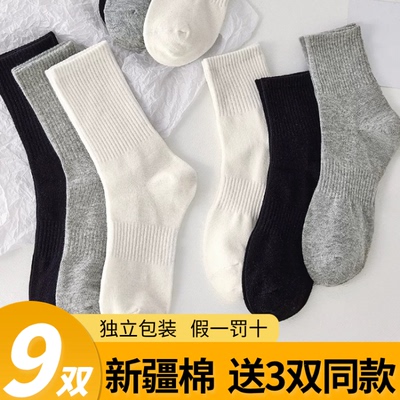 【送3双同款】春夏袜子男薄款