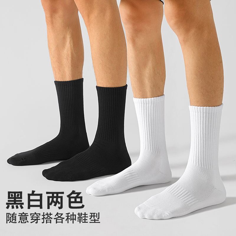 【9双独立包装】春夏薄款新疆棉袜纯棉袜子男白色运动袜长筒袜女