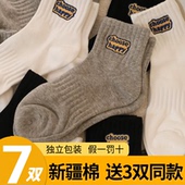 秋冬刺绣10A抗菌厚款 送3双同款 纯棉纱线袜子男中筒袜女运动袜