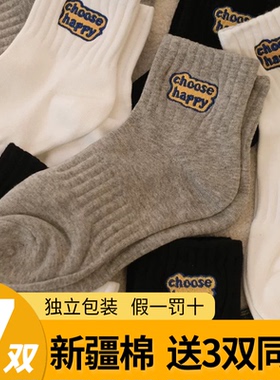 【送3双同款】秋冬刺绣10A抗菌厚款纯棉纱线袜子男中筒袜女运动袜