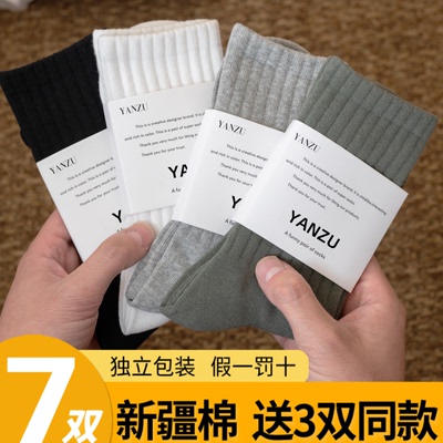 【送3双同款】春夏袜子男长筒袜