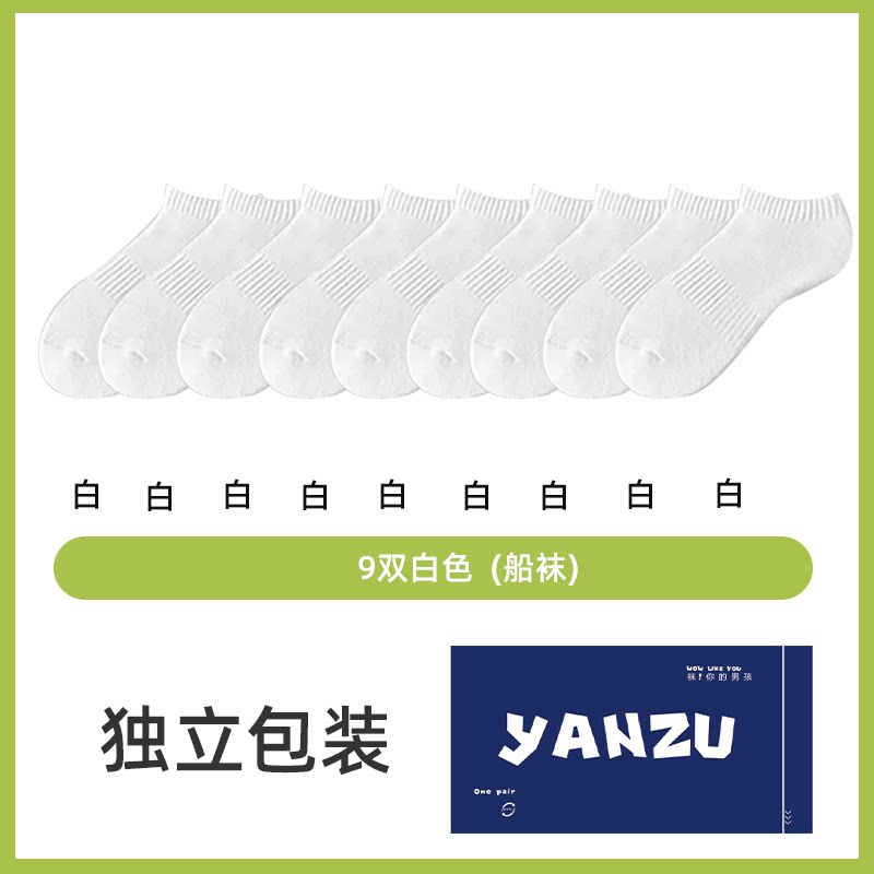 【送3双同款】春夏新疆棉薄款中筒袜纯棉纱线毛巾底袜子男长袜女